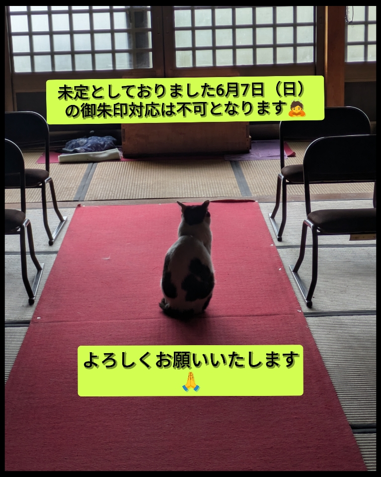 6月７日　不可.jpg