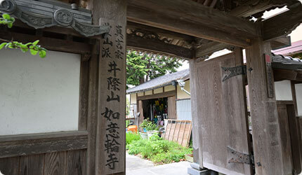 山門