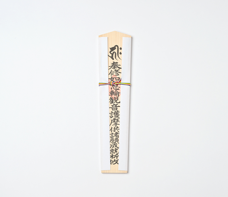 木のお札